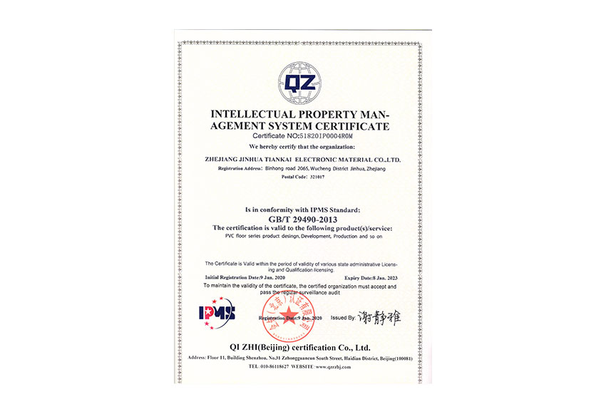 Intellectual property certification system certificate-1